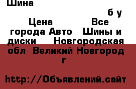 Шина “Continental“-ContiWinterContact, 245/45 R18, TS 790V, б/у. › Цена ­ 7 500 - Все города Авто » Шины и диски   . Новгородская обл.,Великий Новгород г.